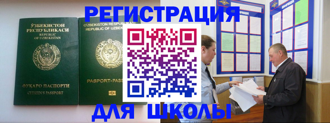 временная регистрация купить в Ельце