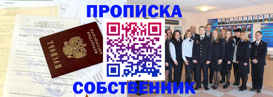 временная регистрация надежно в Ельце
